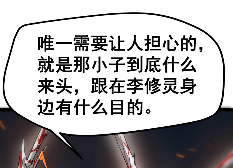 诸神退散韩漫全集-第11话 玄榜武者沙狐无删减无遮挡章节图片 