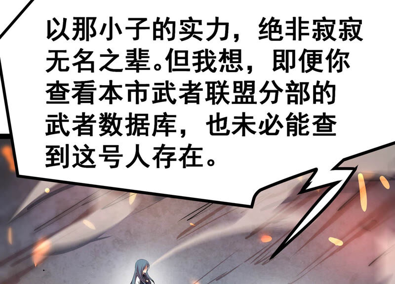 诸神退散韩漫全集-第11话 玄榜武者沙狐无删减无遮挡章节图片 