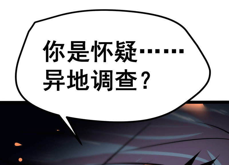 诸神退散韩漫全集-第11话 玄榜武者沙狐无删减无遮挡章节图片 