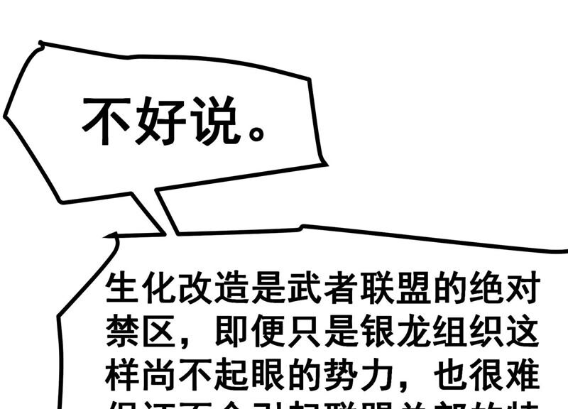 诸神退散韩漫全集-第11话 玄榜武者沙狐无删减无遮挡章节图片 