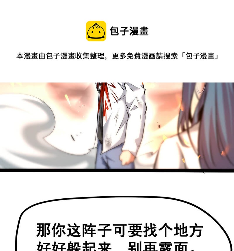 诸神退散韩漫全集-第11话 玄榜武者沙狐无删减无遮挡章节图片 