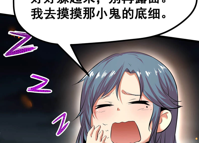 诸神退散韩漫全集-第11话 玄榜武者沙狐无删减无遮挡章节图片 