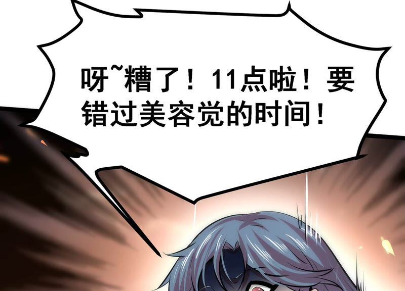 诸神退散韩漫全集-第11话 玄榜武者沙狐无删减无遮挡章节图片 