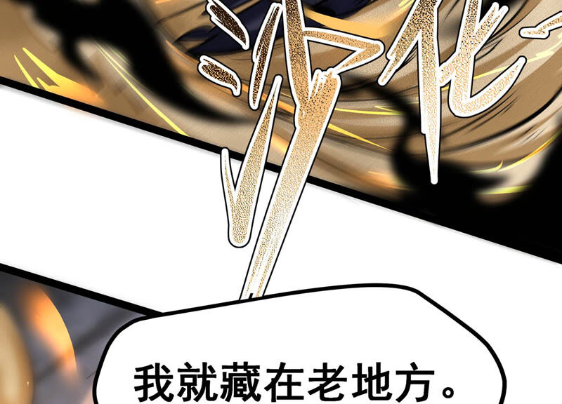 诸神退散韩漫全集-第11话 玄榜武者沙狐无删减无遮挡章节图片 