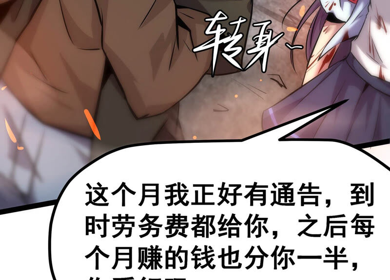 诸神退散韩漫全集-第11话 玄榜武者沙狐无删减无遮挡章节图片 