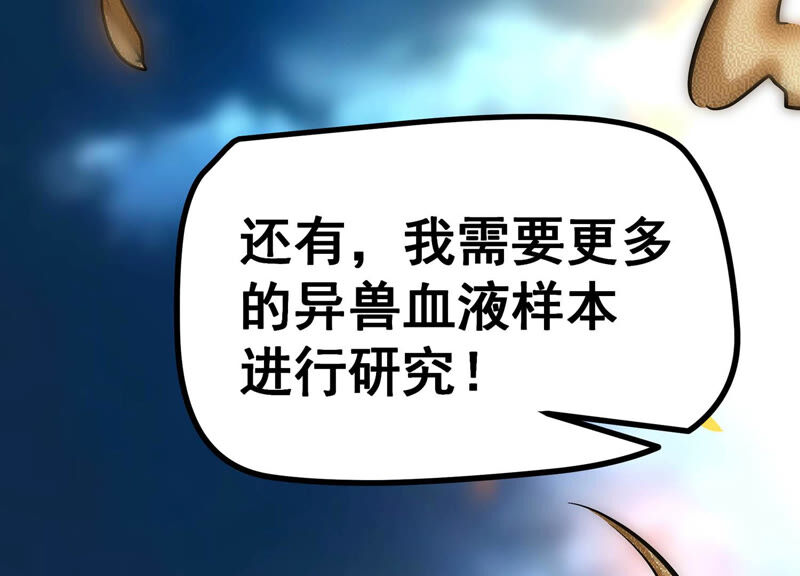 诸神退散韩漫全集-第11话 玄榜武者沙狐无删减无遮挡章节图片 