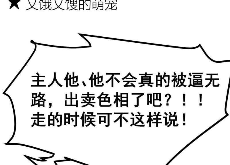 诸神退散韩漫全集-第11话 玄榜武者沙狐无删减无遮挡章节图片 