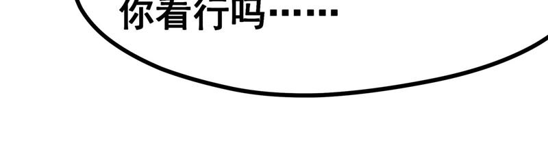 诸神退散韩漫全集-第11话 玄榜武者沙狐无删减无遮挡章节图片 
