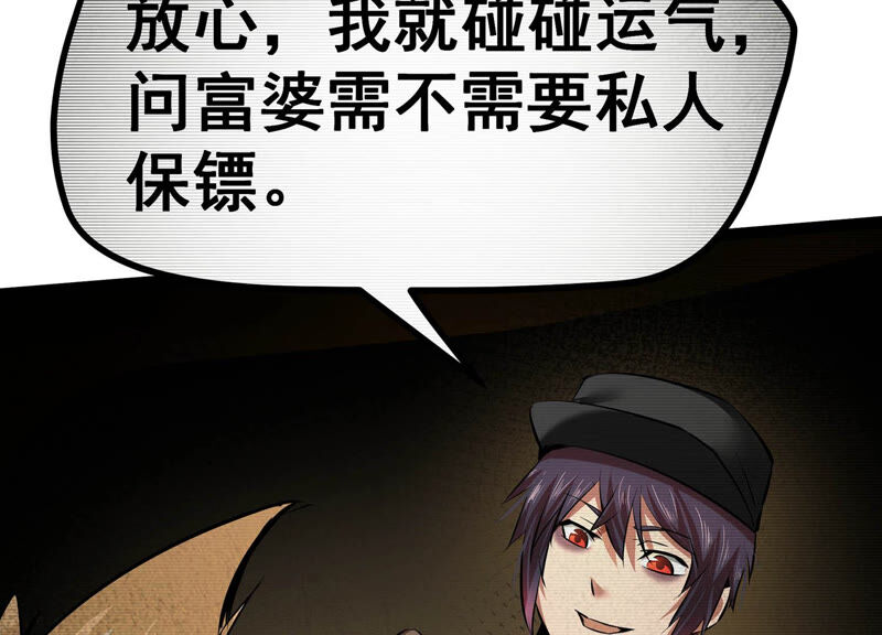 诸神退散韩漫全集-第11话 玄榜武者沙狐无删减无遮挡章节图片 