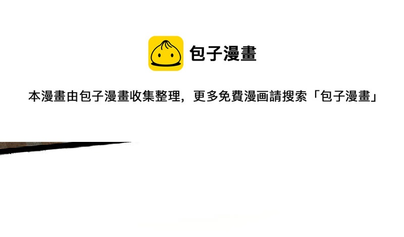 诸神退散韩漫全集-第11话 玄榜武者沙狐无删减无遮挡章节图片 