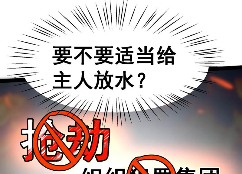 诸神退散韩漫全集-第11话 玄榜武者沙狐无删减无遮挡章节图片 