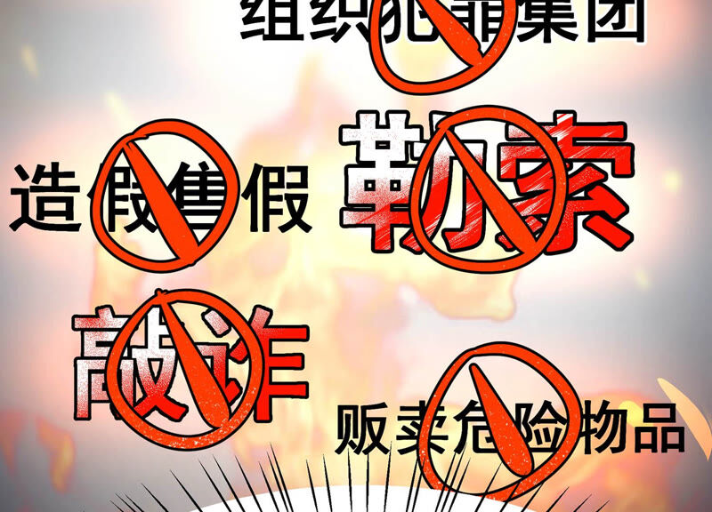 诸神退散韩漫全集-第11话 玄榜武者沙狐无删减无遮挡章节图片 