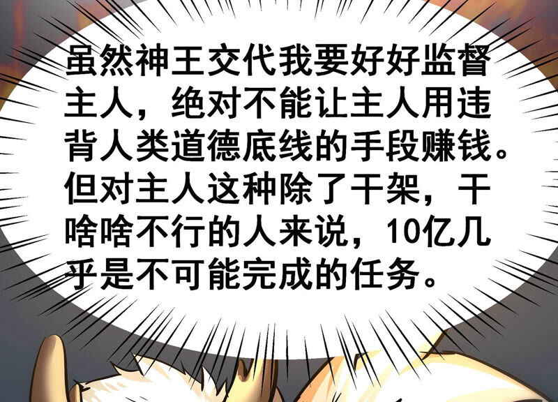 诸神退散韩漫全集-第11话 玄榜武者沙狐无删减无遮挡章节图片 