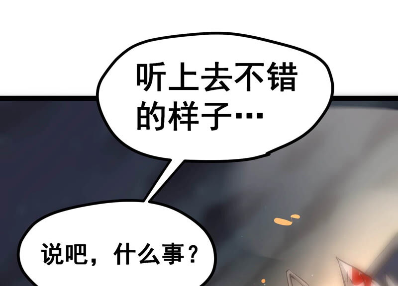 诸神退散韩漫全集-第11话 玄榜武者沙狐无删减无遮挡章节图片 