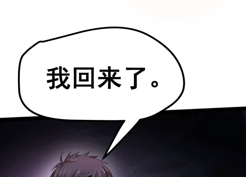 诸神退散韩漫全集-第11话 玄榜武者沙狐无删减无遮挡章节图片 