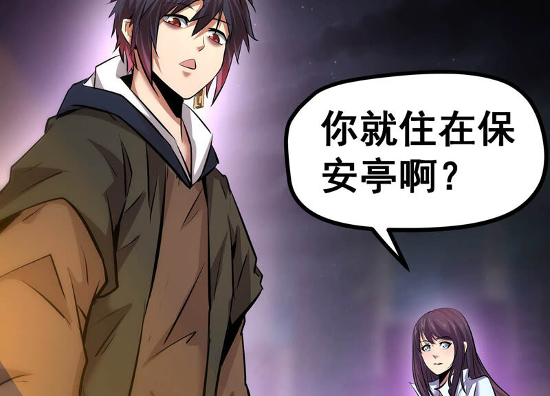 诸神退散韩漫全集-第11话 玄榜武者沙狐无删减无遮挡章节图片 