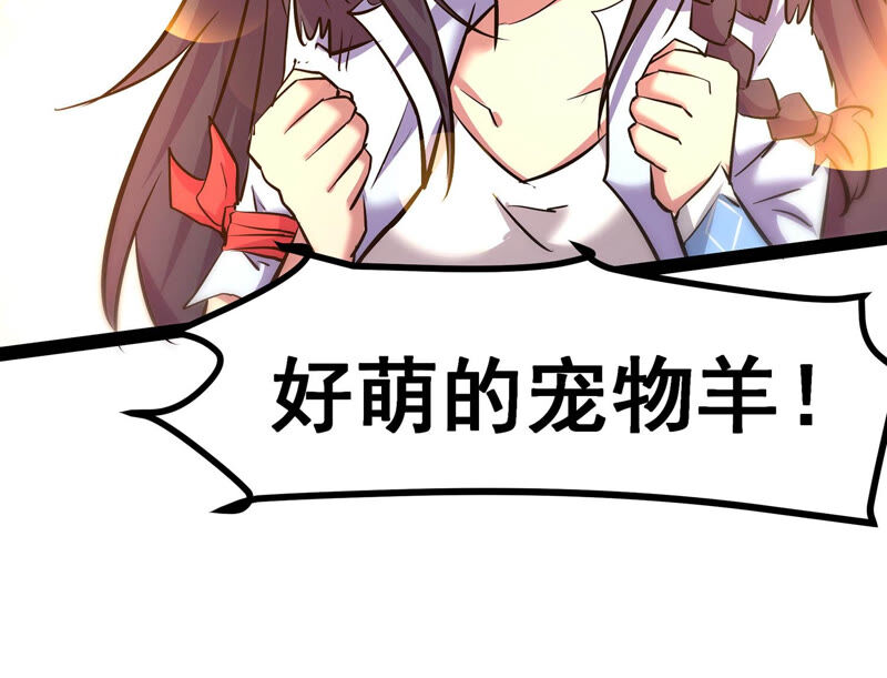诸神退散韩漫全集-第11话 玄榜武者沙狐无删减无遮挡章节图片 