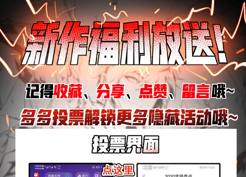 诸神退散韩漫全集-第11话 玄榜武者沙狐无删减无遮挡章节图片 