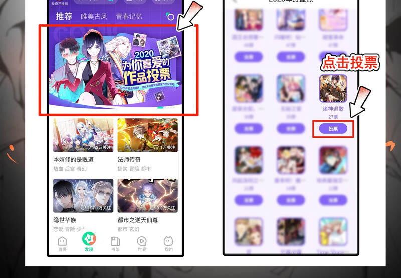 诸神退散韩漫全集-第11话 玄榜武者沙狐无删减无遮挡章节图片 