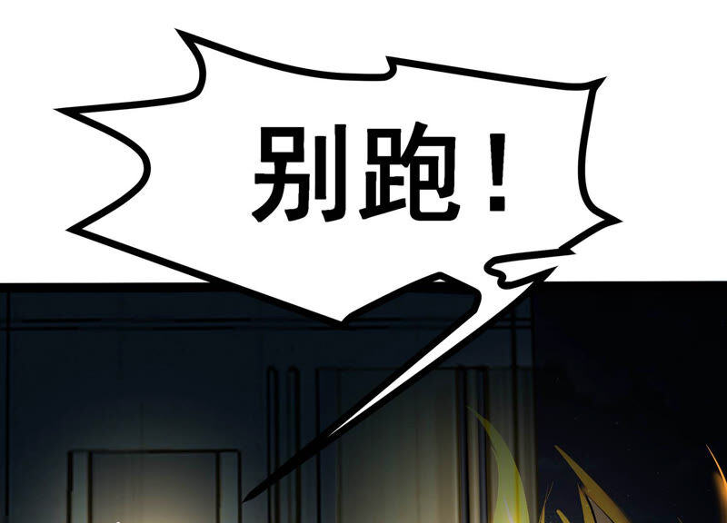 诸神退散韩漫全集-第12话 奶凶的萌宠出击无删减无遮挡章节图片 