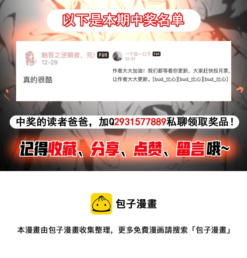诸神退散韩漫全集-第12话 奶凶的萌宠出击无删减无遮挡章节图片 
