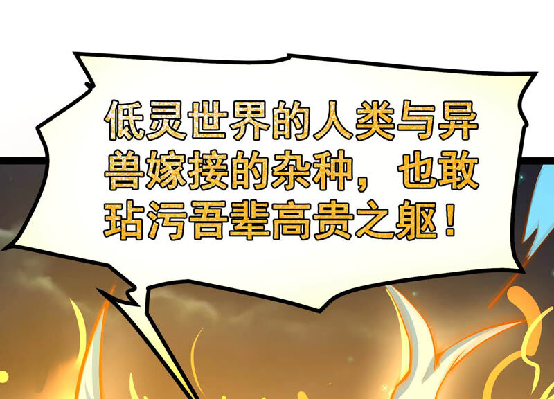 诸神退散韩漫全集-第12话 奶凶的萌宠出击无删减无遮挡章节图片 