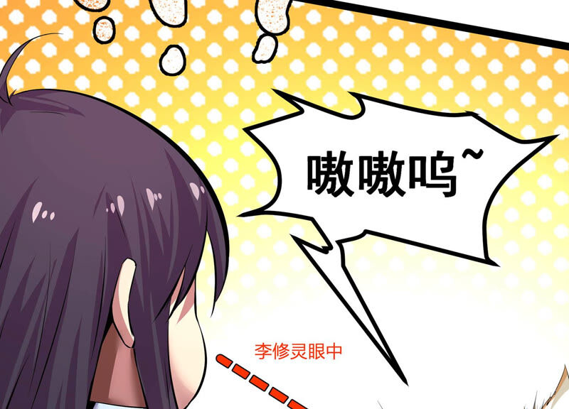 诸神退散韩漫全集-第12话 奶凶的萌宠出击无删减无遮挡章节图片 