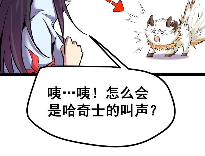 诸神退散韩漫全集-第12话 奶凶的萌宠出击无删减无遮挡章节图片 