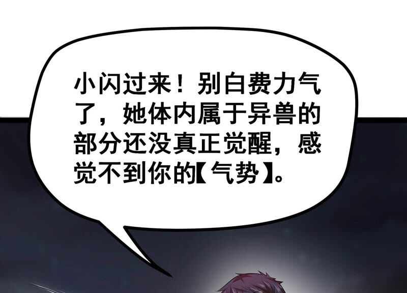 诸神退散韩漫全集-第12话 奶凶的萌宠出击无删减无遮挡章节图片 