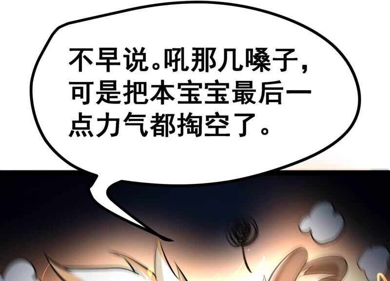 诸神退散韩漫全集-第12话 奶凶的萌宠出击无删减无遮挡章节图片 