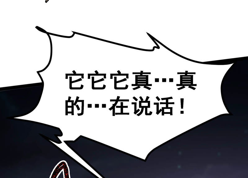 诸神退散韩漫全集-第12话 奶凶的萌宠出击无删减无遮挡章节图片 