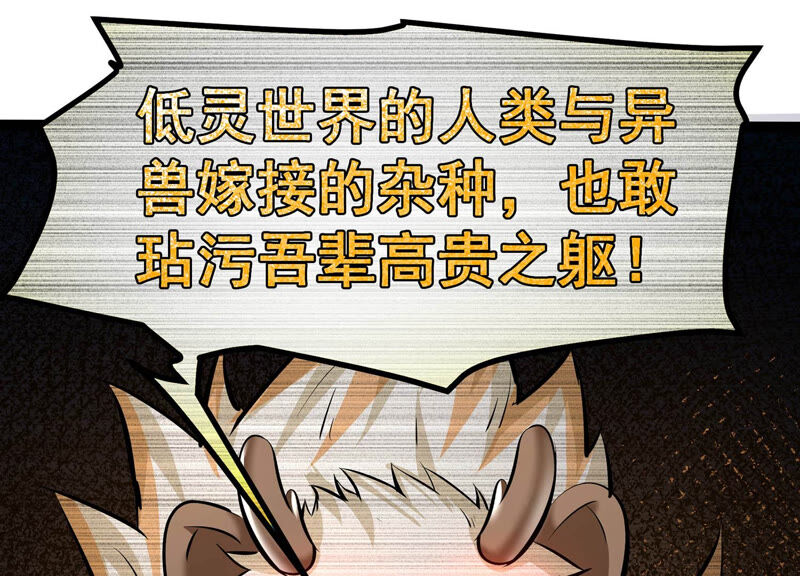 诸神退散韩漫全集-第12话 奶凶的萌宠出击无删减无遮挡章节图片 
