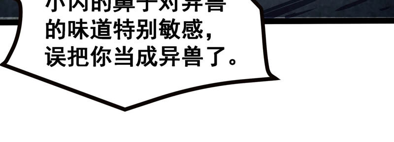 诸神退散韩漫全集-第12话 奶凶的萌宠出击无删减无遮挡章节图片 