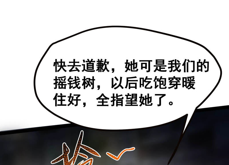诸神退散韩漫全集-第12话 奶凶的萌宠出击无删减无遮挡章节图片 