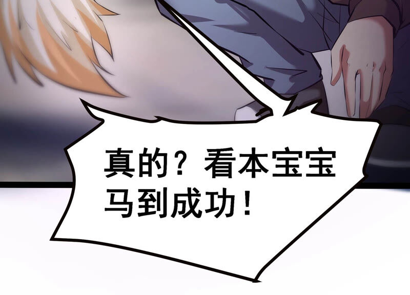 诸神退散韩漫全集-第12话 奶凶的萌宠出击无删减无遮挡章节图片 