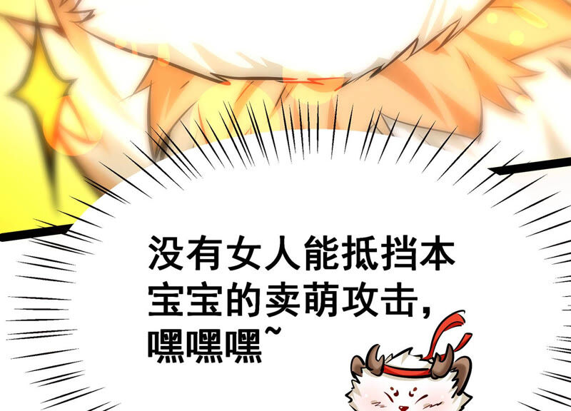 诸神退散韩漫全集-第12话 奶凶的萌宠出击无删减无遮挡章节图片 