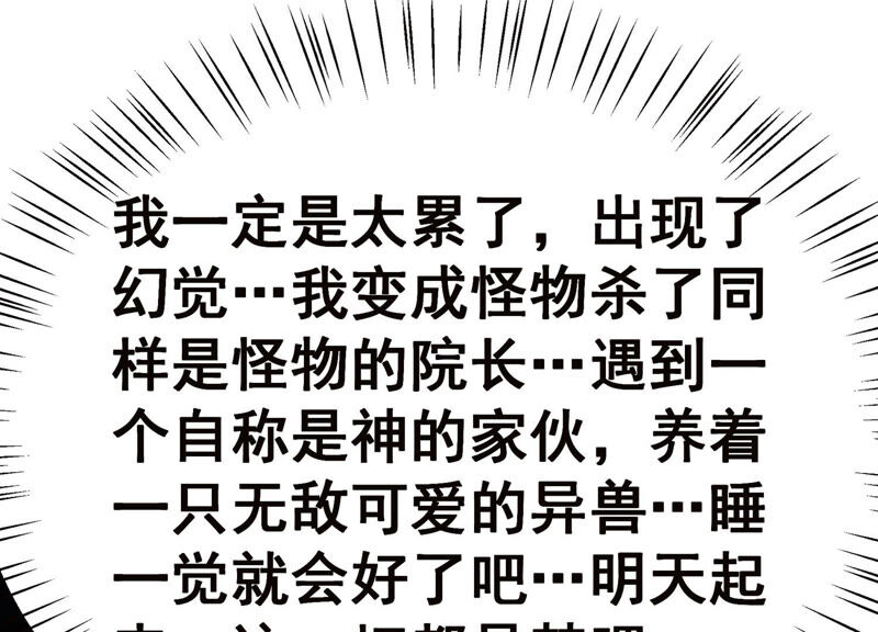 诸神退散韩漫全集-第12话 奶凶的萌宠出击无删减无遮挡章节图片 