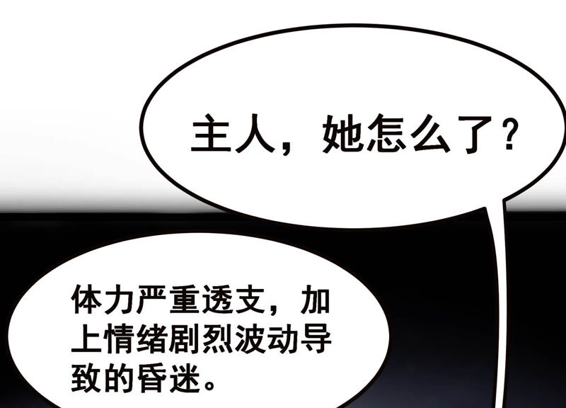 诸神退散韩漫全集-第12话 奶凶的萌宠出击无删减无遮挡章节图片 