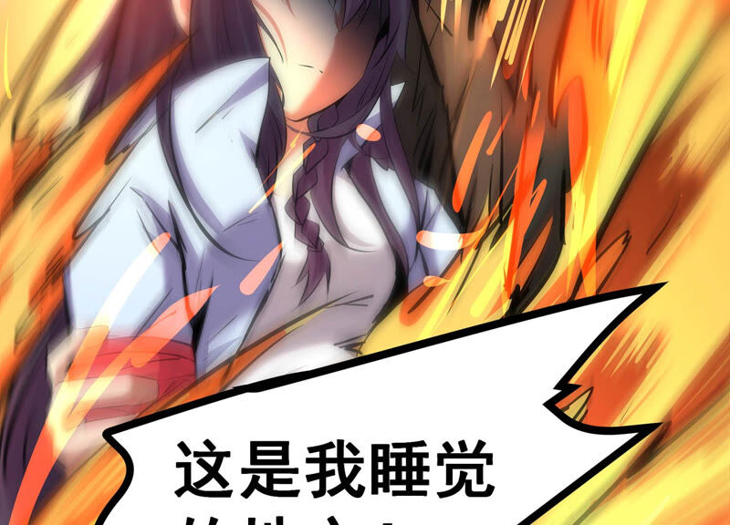 诸神退散韩漫全集-第12话 奶凶的萌宠出击无删减无遮挡章节图片 