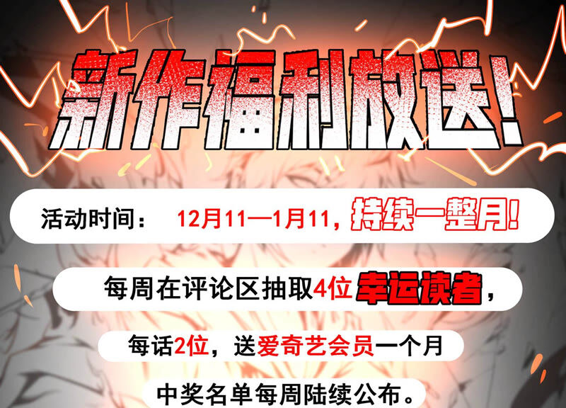 诸神退散韩漫全集-第12话 奶凶的萌宠出击无删减无遮挡章节图片 