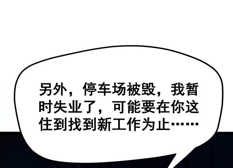 诸神退散韩漫全集-第15话 窥视之术无删减无遮挡章节图片 