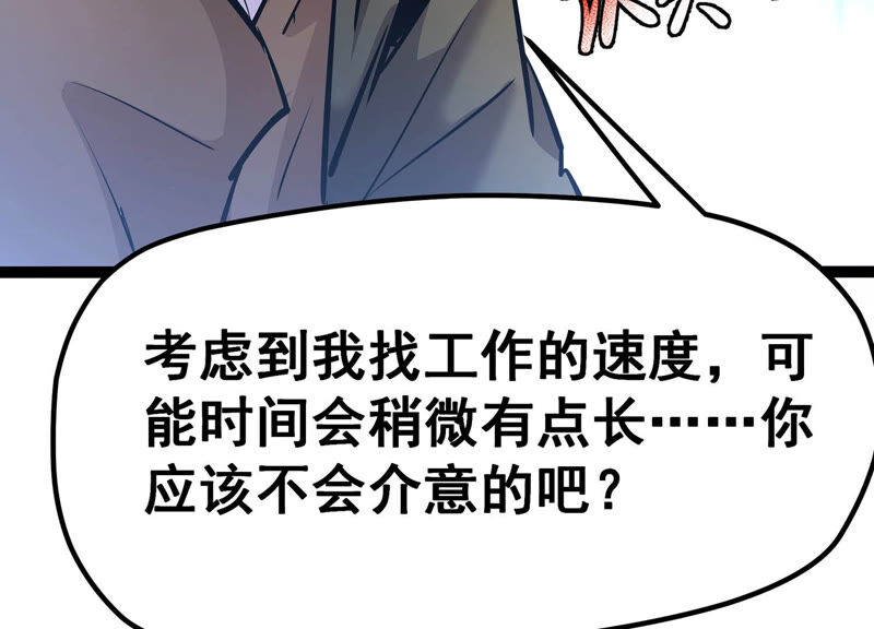 诸神退散韩漫全集-第15话 窥视之术无删减无遮挡章节图片 