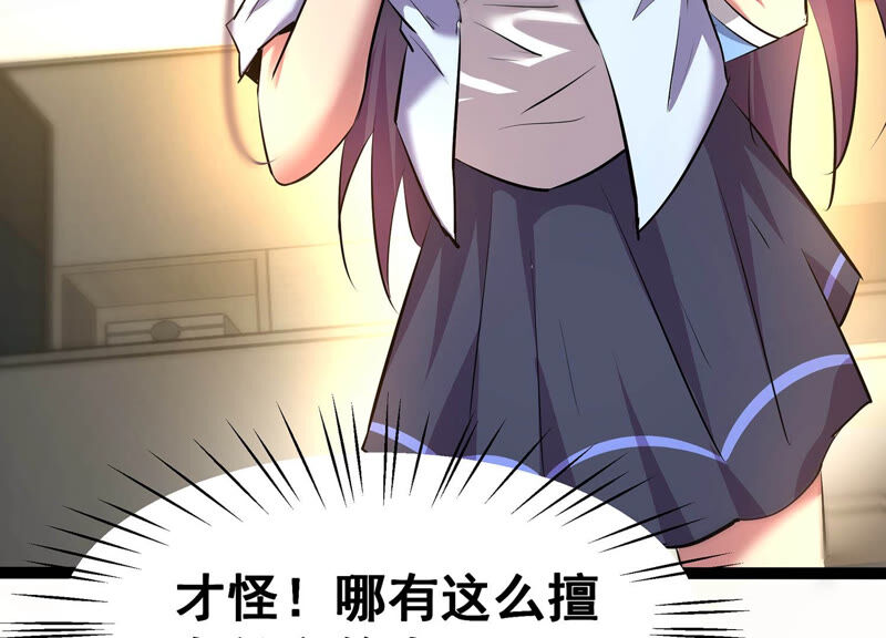 诸神退散韩漫全集-第15话 窥视之术无删减无遮挡章节图片 