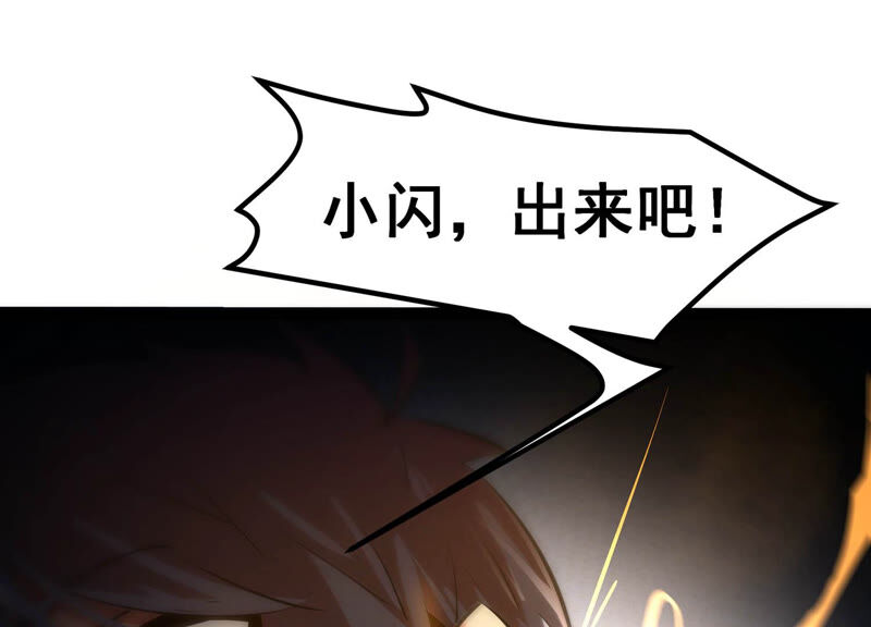 诸神退散韩漫全集-第15话 窥视之术无删减无遮挡章节图片 