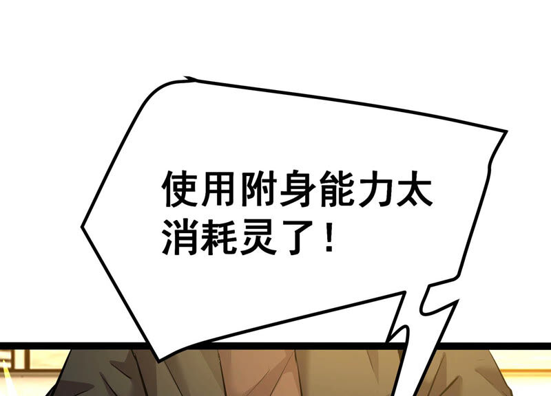 诸神退散韩漫全集-第15话 窥视之术无删减无遮挡章节图片 