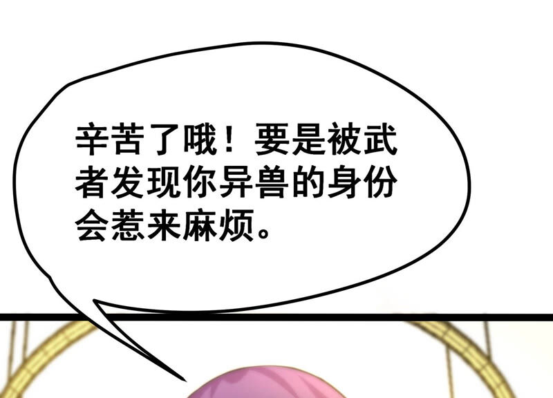 诸神退散韩漫全集-第15话 窥视之术无删减无遮挡章节图片 