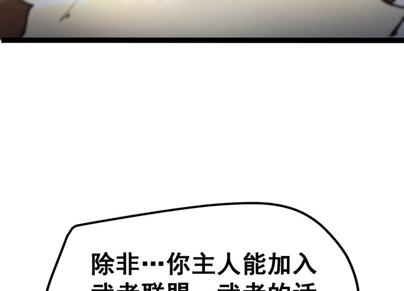 诸神退散韩漫全集-第15话 窥视之术无删减无遮挡章节图片 