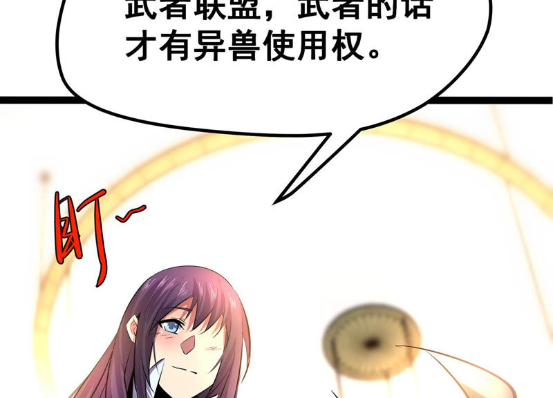 诸神退散韩漫全集-第15话 窥视之术无删减无遮挡章节图片 