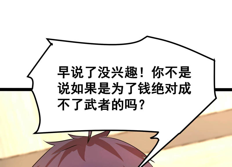 诸神退散韩漫全集-第15话 窥视之术无删减无遮挡章节图片 