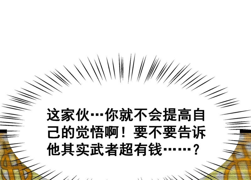 诸神退散韩漫全集-第15话 窥视之术无删减无遮挡章节图片 